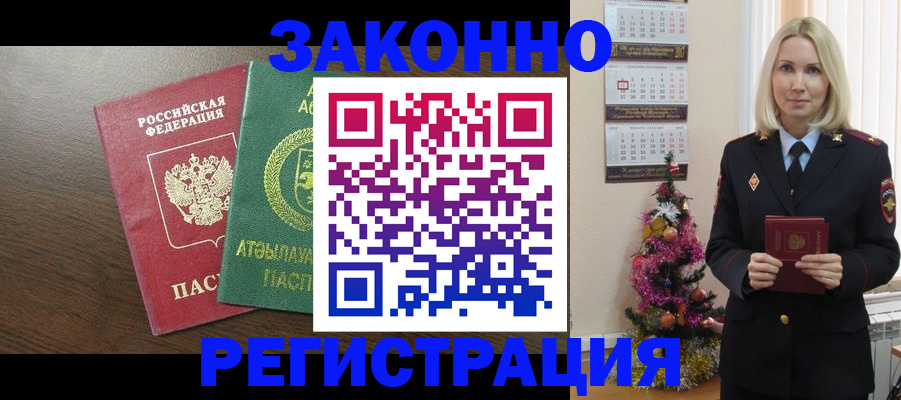 временная регистрация в Муроме