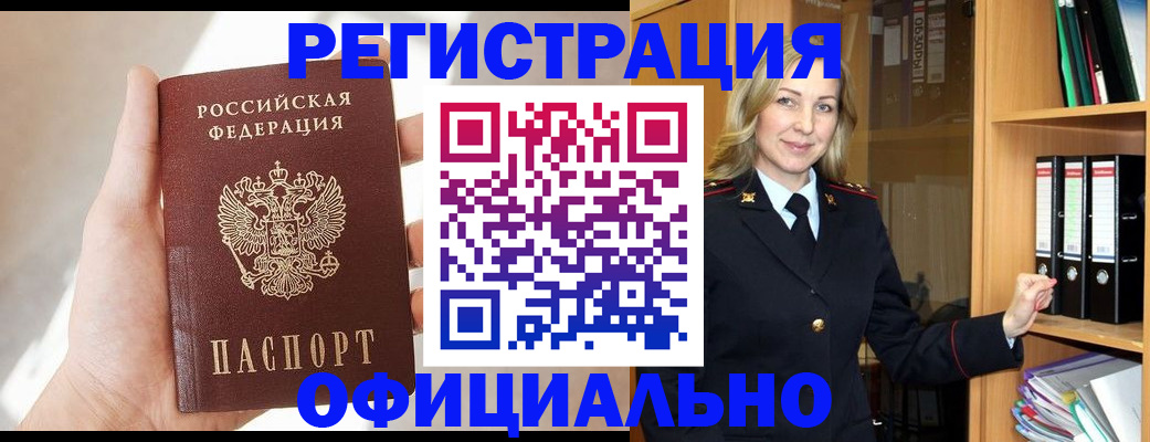 прописка поиск в Муроме