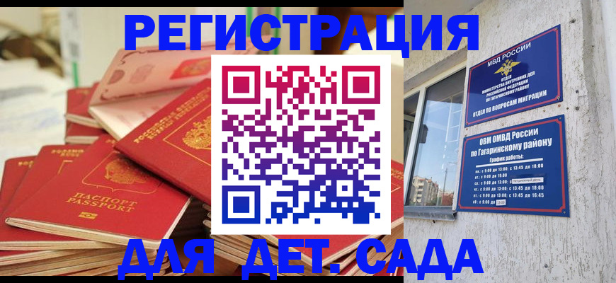 временная регистрация недорого в Муроме