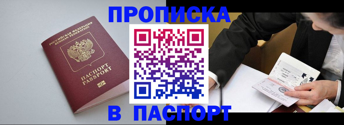 прописка иностранных граждан в Муроме