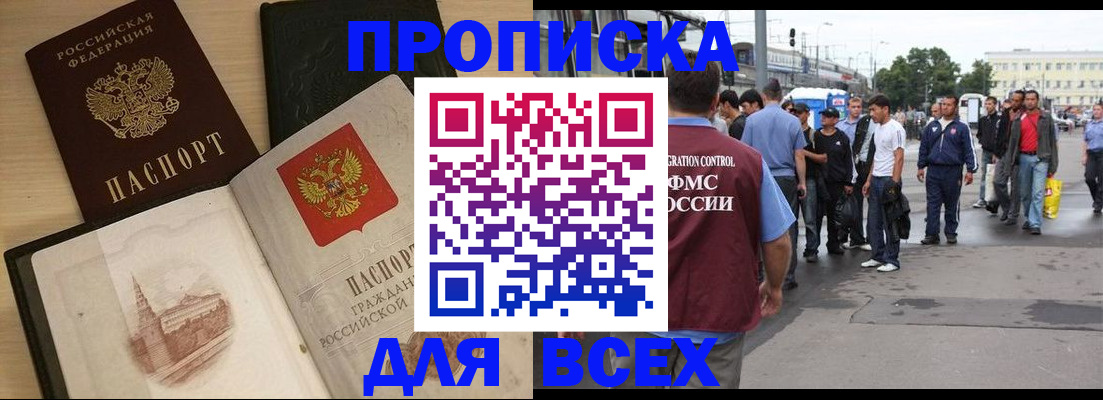 прописка паспорт в Муроме